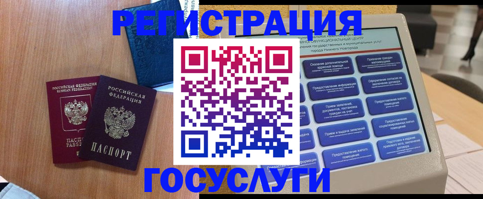 прописка ребенка в Адыгейске