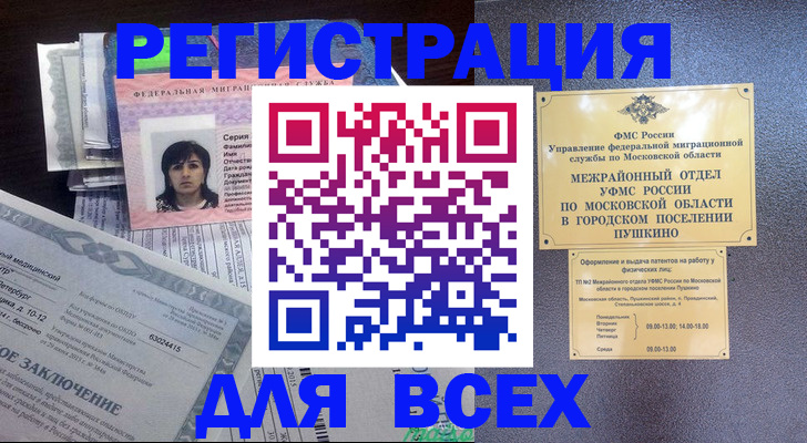 временная прописка в Адыгейске